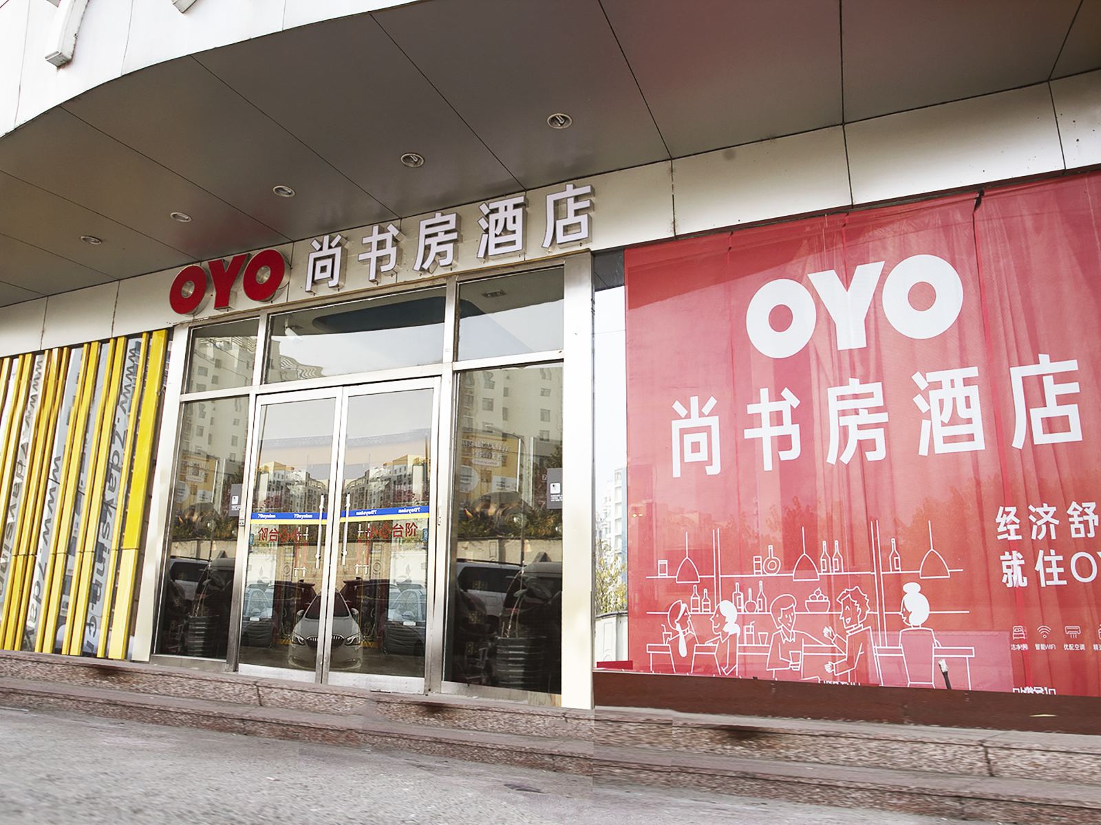 济南尚书房酒店