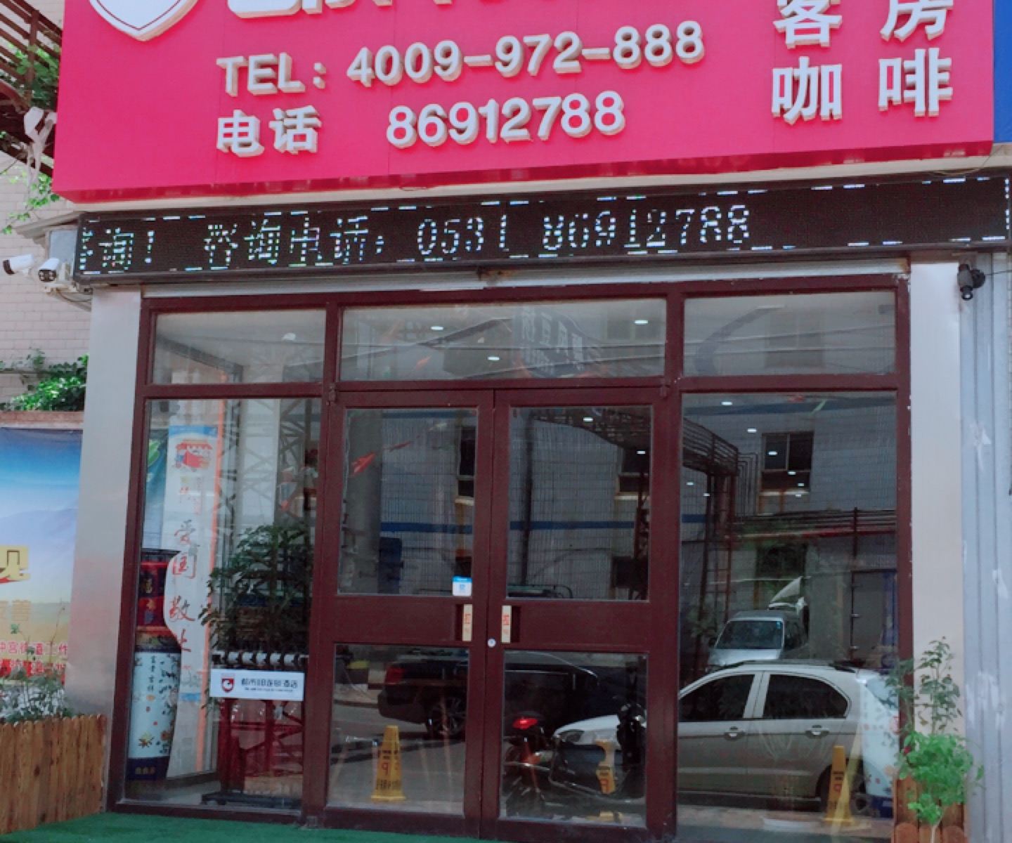 都市118连锁酒店(济南仲宫镇店)