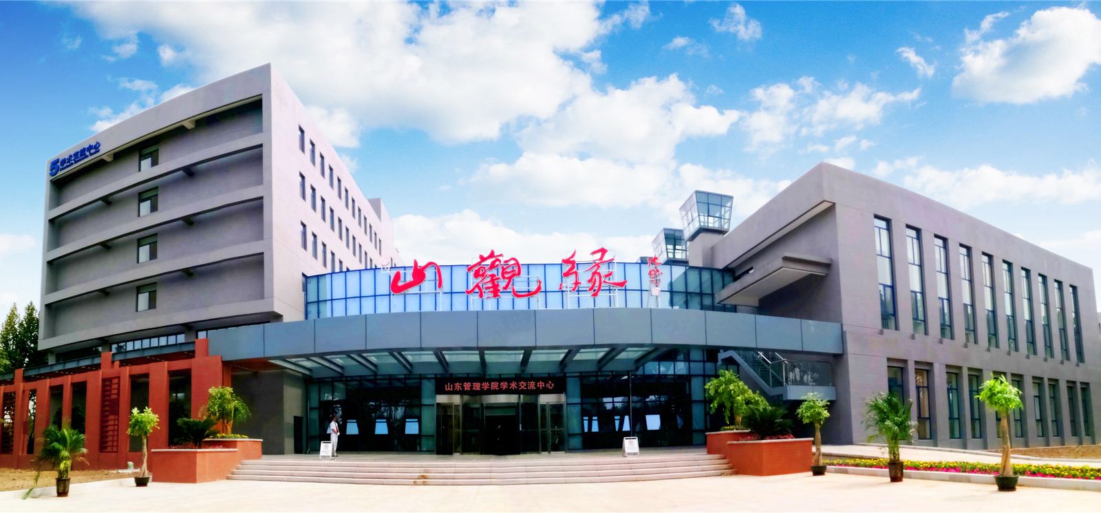 济南山观缘酒店