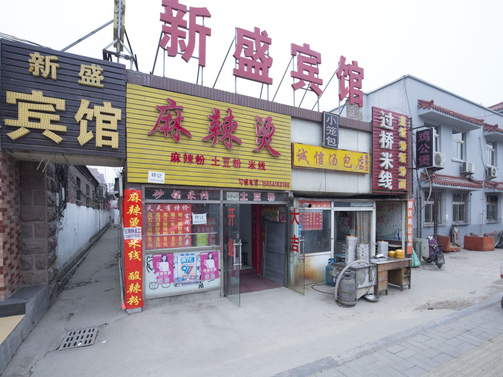 济南新盛宾馆
