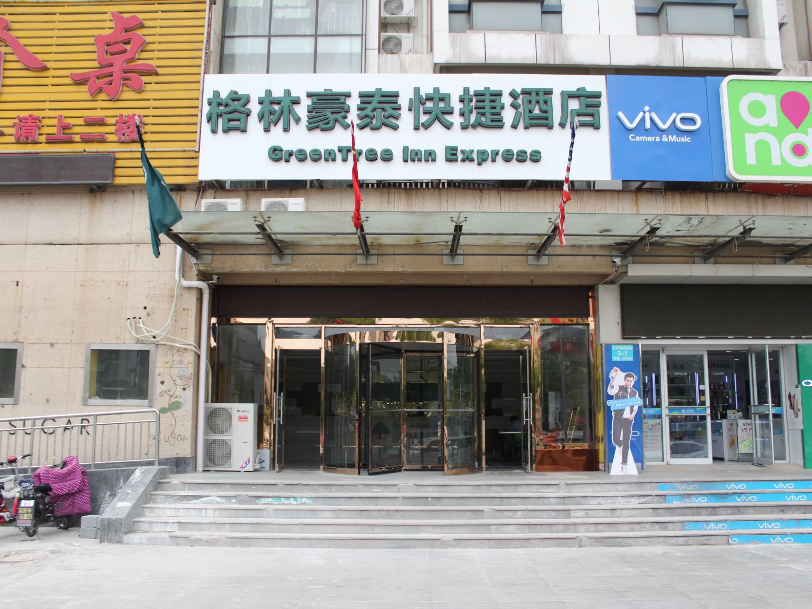 格林豪泰(济南长清大学城店)