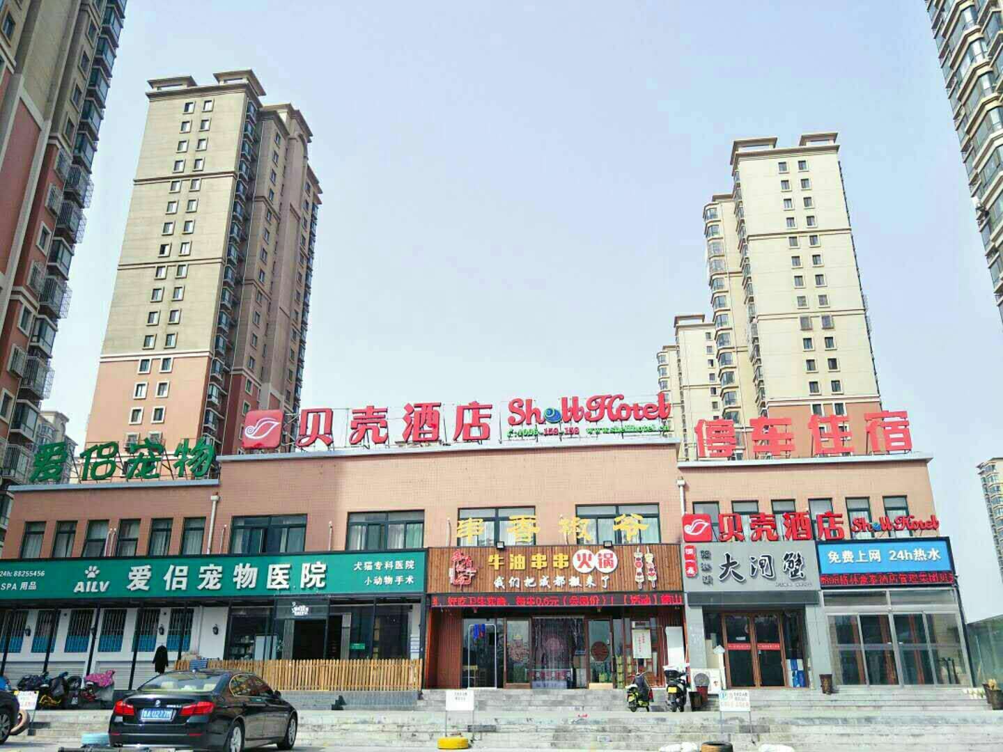 贝壳酒店(济南高新区国际会展中心店)