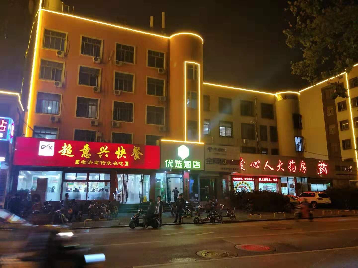 99优选酒店(济南火车站北广场长途汽车总站店)