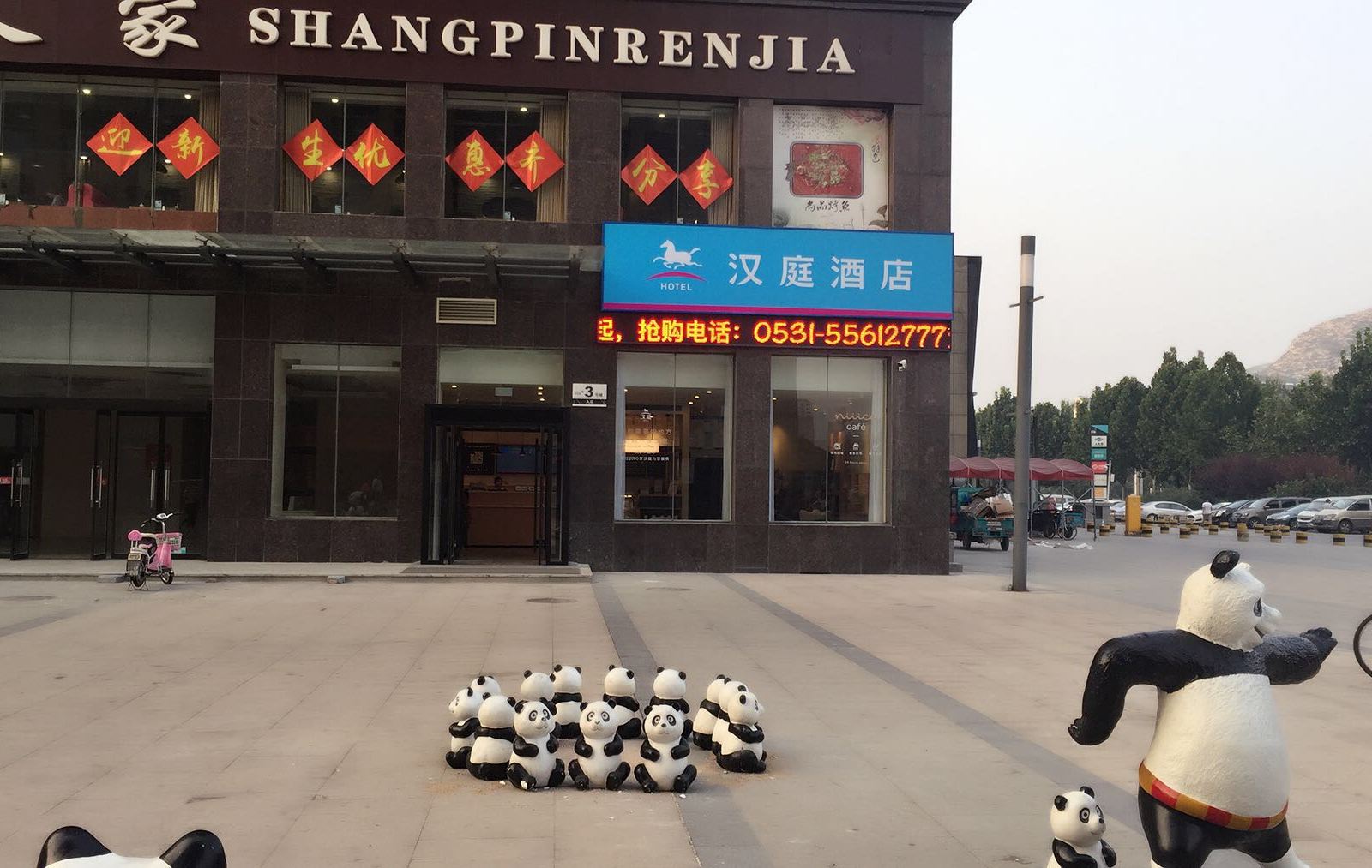 汉庭酒店(济南长清大学城店)
