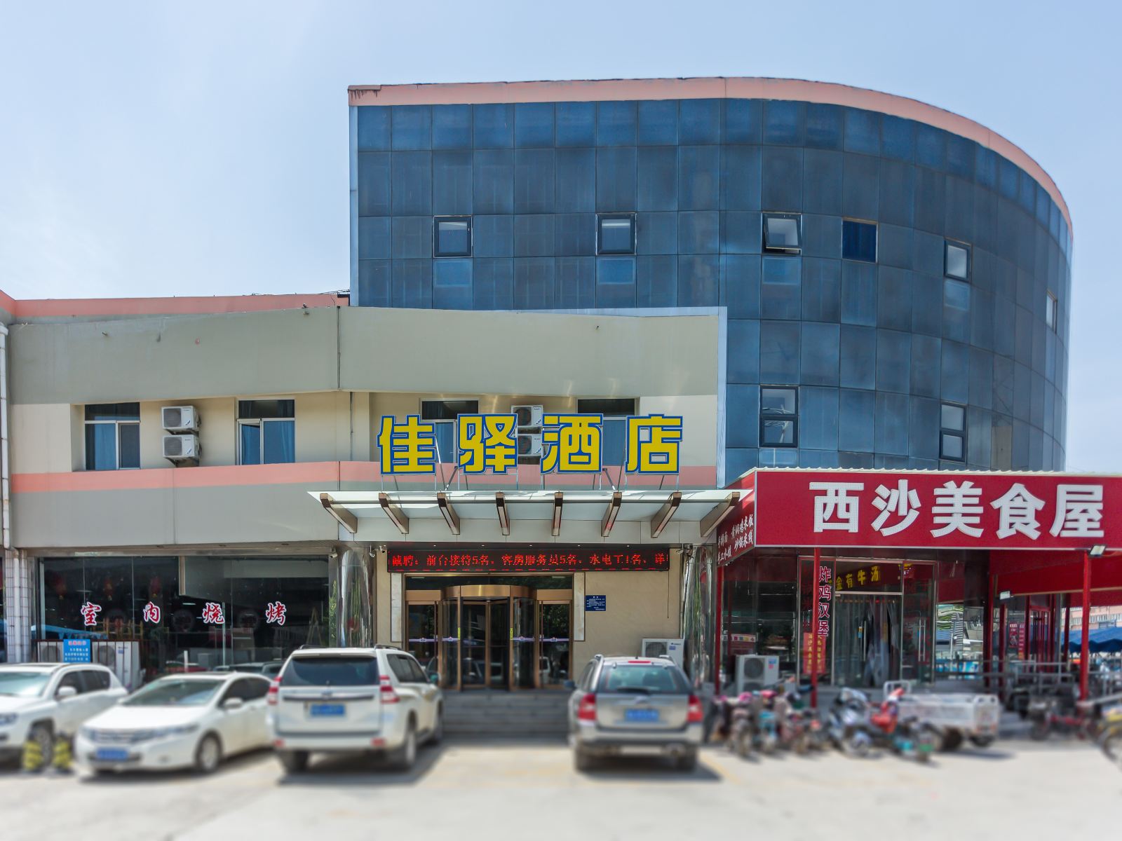 银座佳驿酒店(济南方特二环西路山东国际会展中心店)