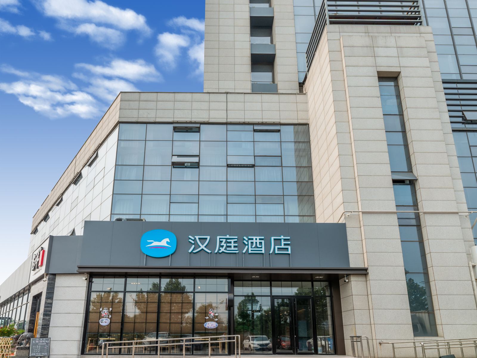 汉庭酒店(济南西站西广场店)