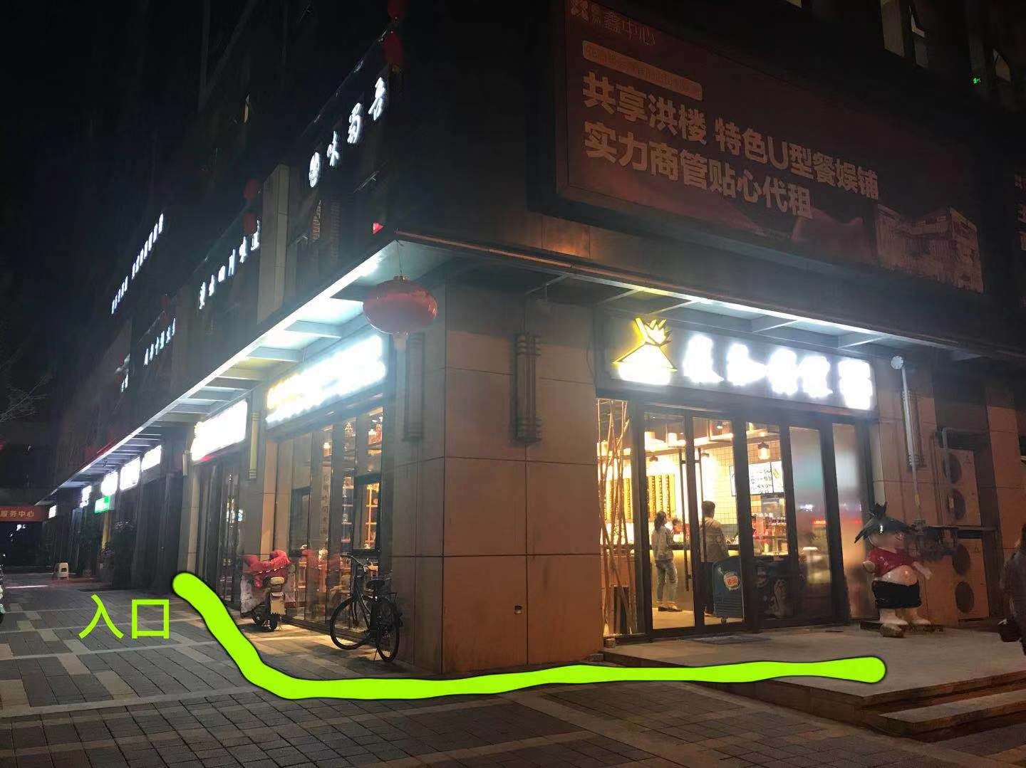 九间房精品公寓(济南花园路店)