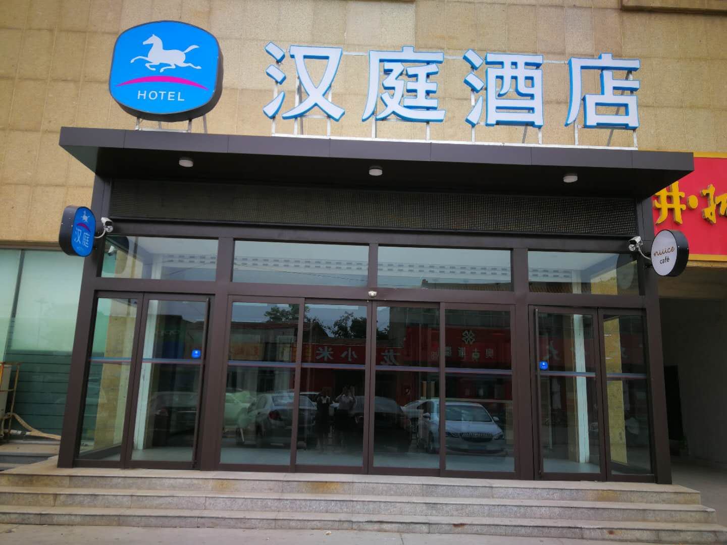 汉庭酒店(济南郭店)