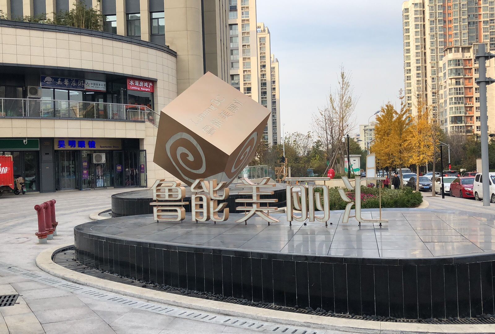 济南路寓精品酒店式公寓