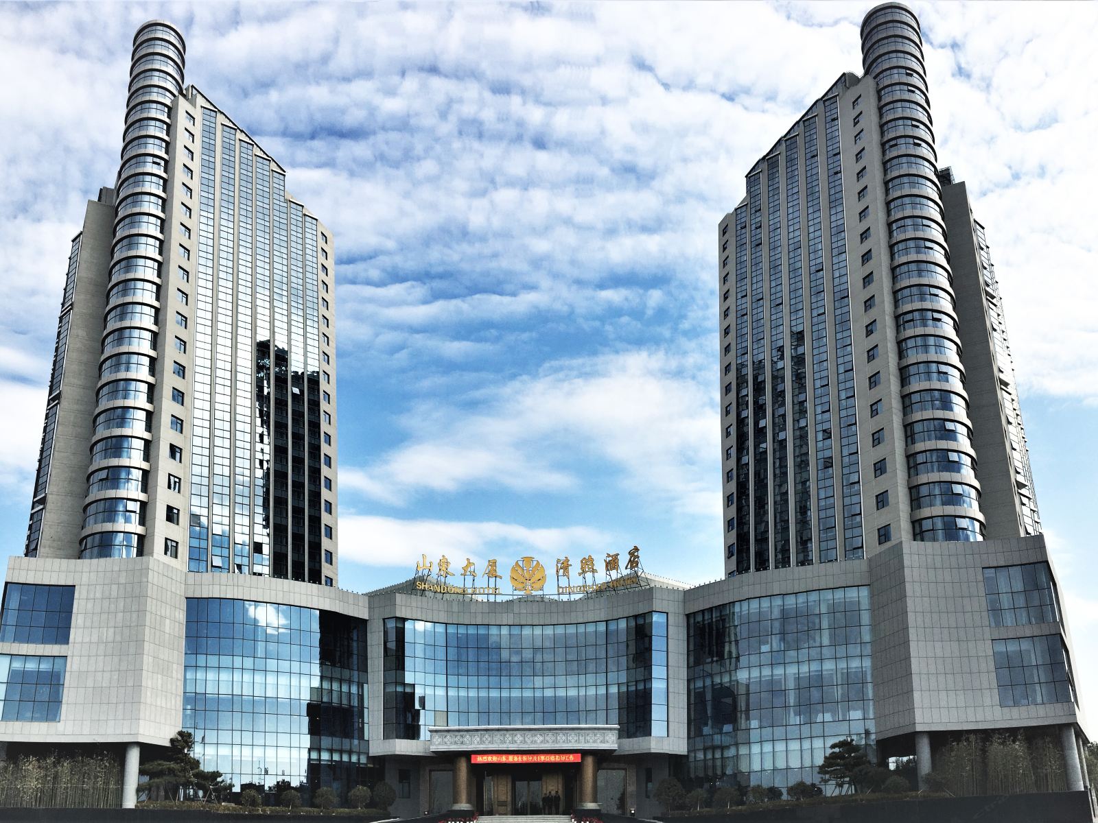 山东大厦·清照酒店