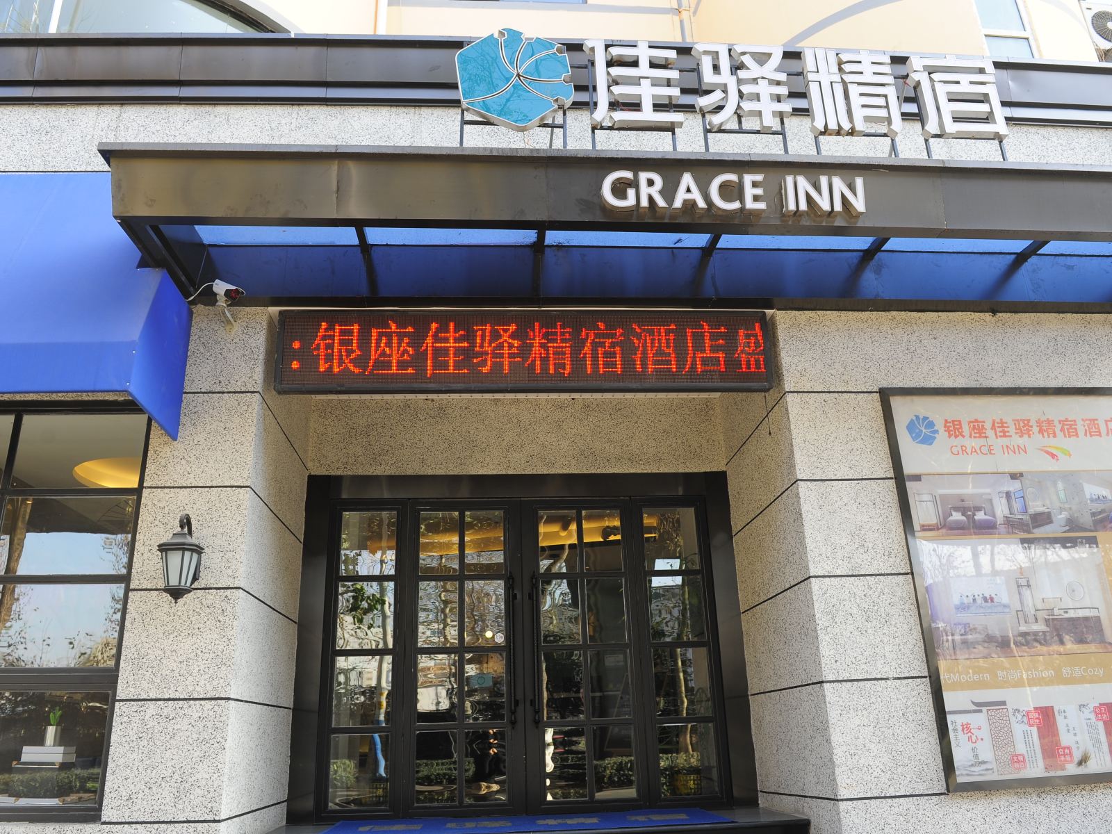 佳驿精宿酒店(济南山东大学洪楼印象城店)