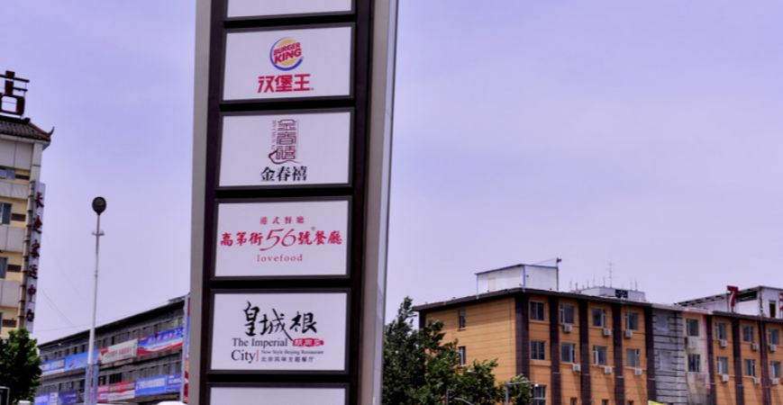 济南一品澜庭公寓