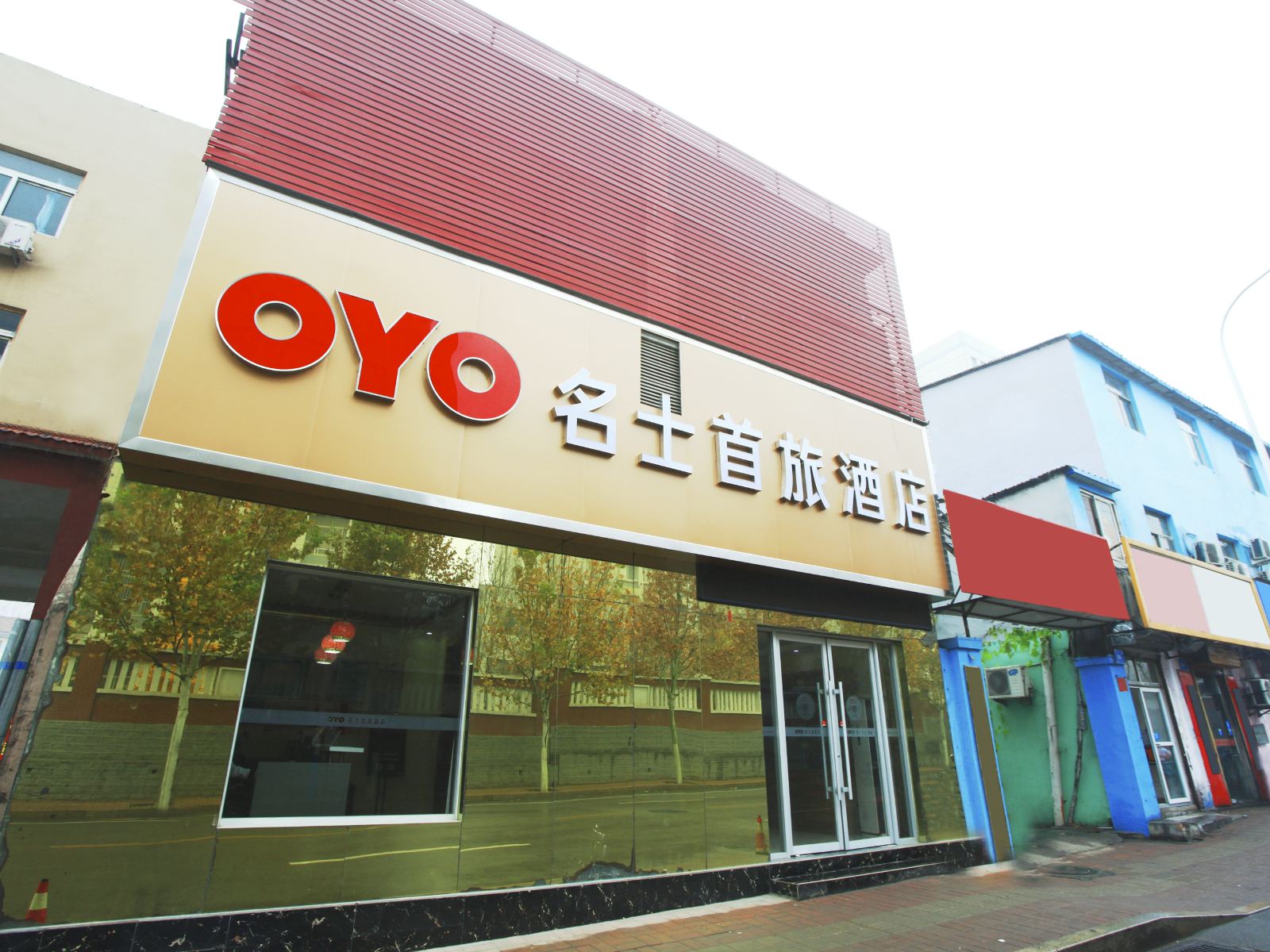 济南名士首旅酒店