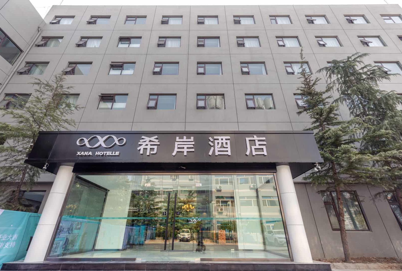 希岸酒店(济南山东大学店)