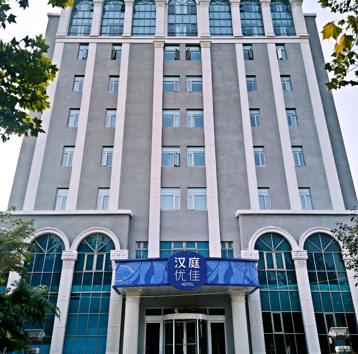 汉庭优佳酒店(济南西站经十西路店)