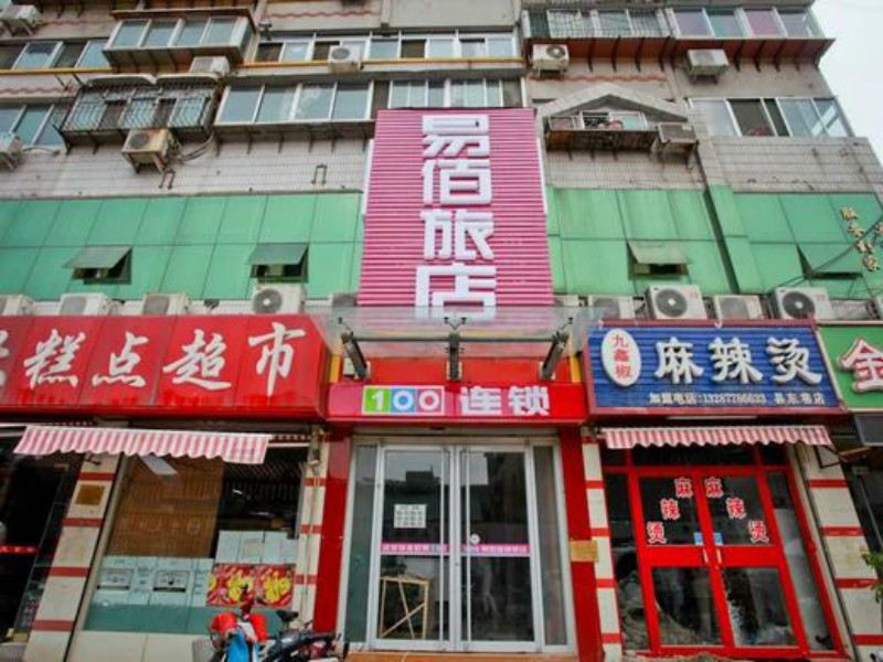 易佰连锁酒店(济南泉城路世茂国际广场店)