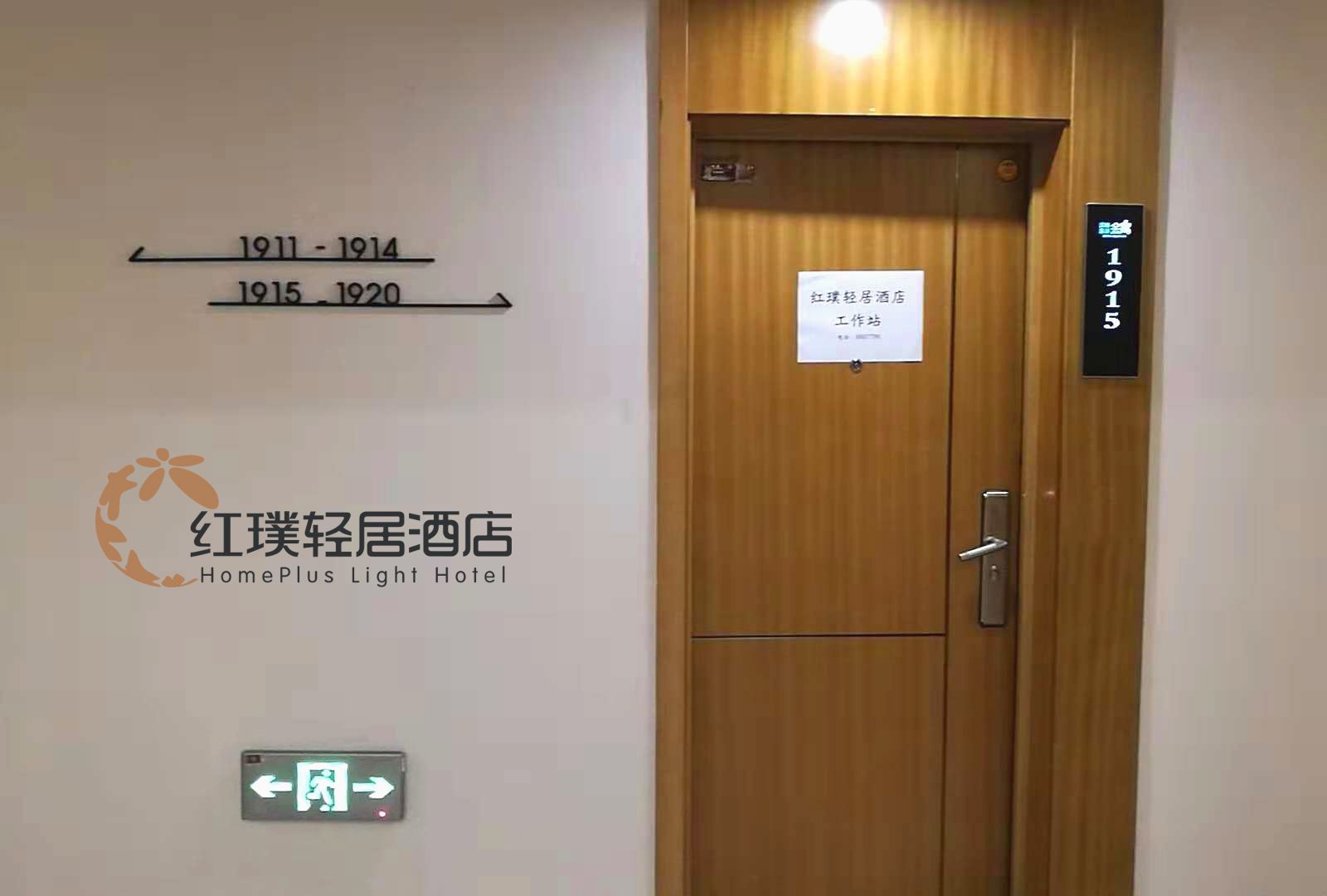 济南红璞轻居公寓
