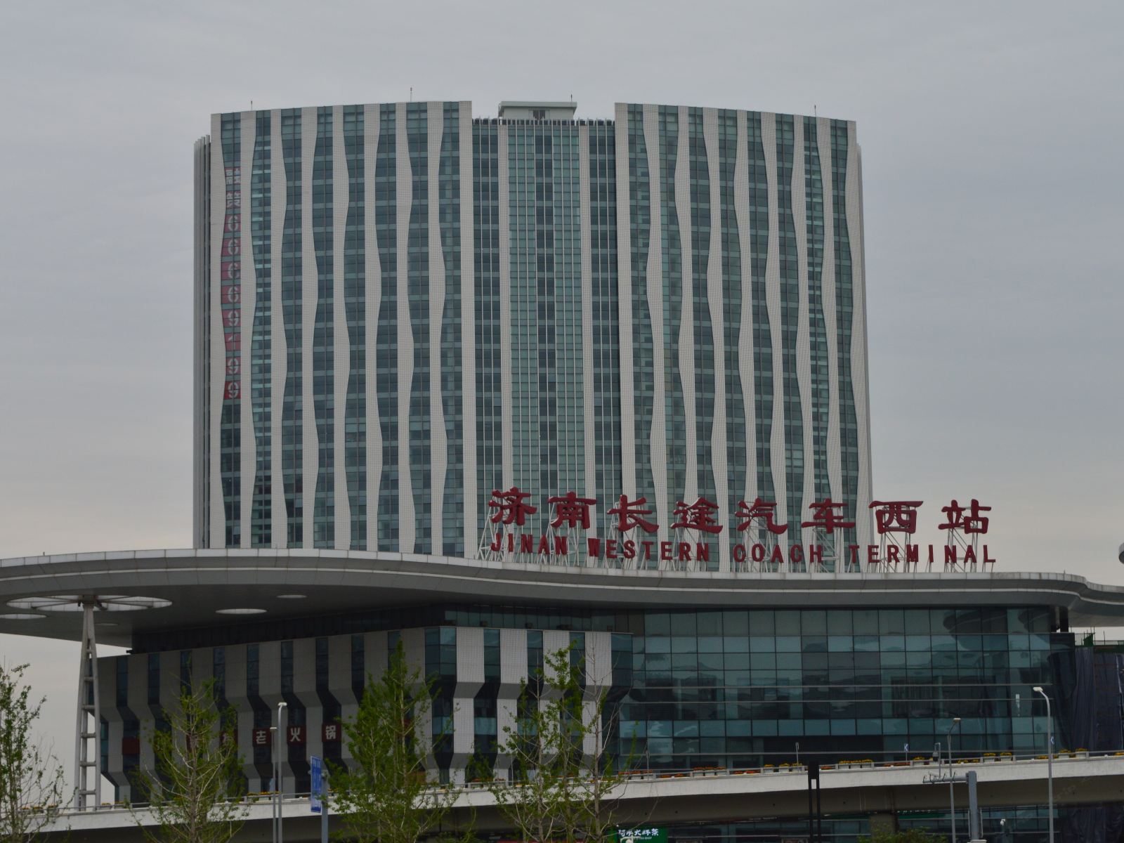 利尔雅公寓(济南高铁西站店)
