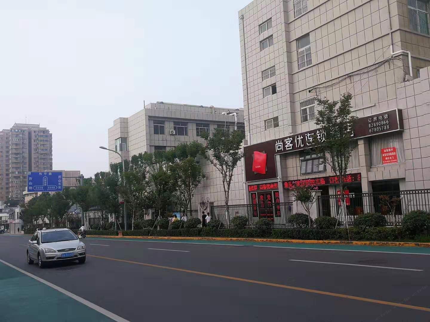 尚客优连锁酒店(济南文化东路山师店)