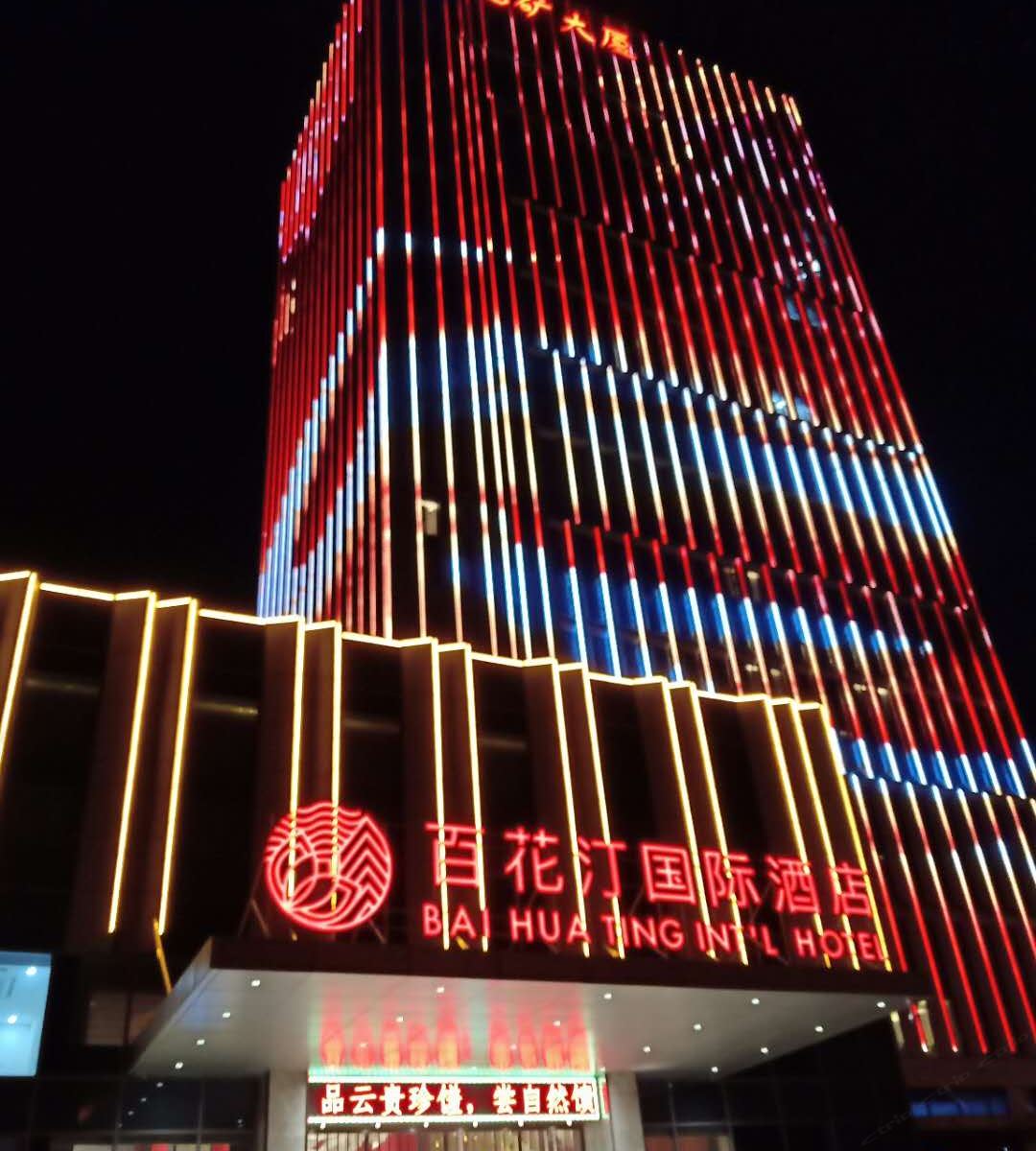 济南百花汀国际酒店