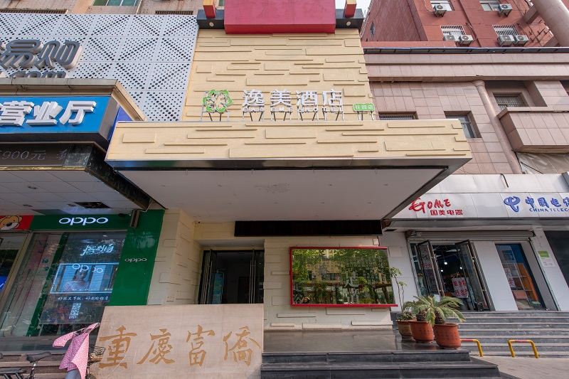 济南逸美酒店