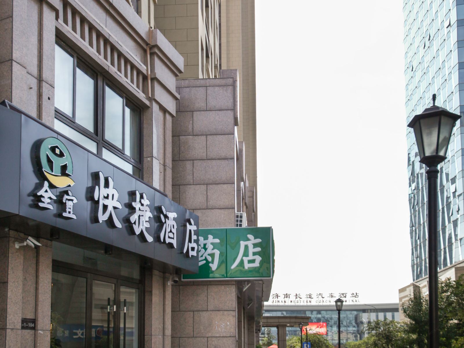 济南全宜快捷酒店