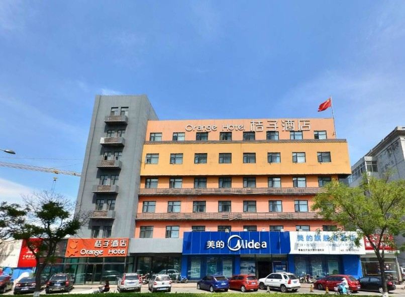 桔子酒店(秦皇岛和平大街店)