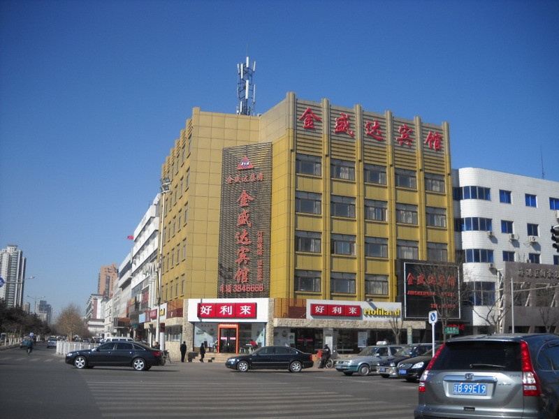 秦皇岛金盛达宾馆