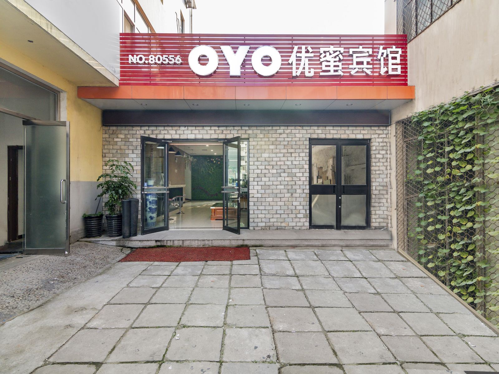 秦皇岛优蜜宾馆