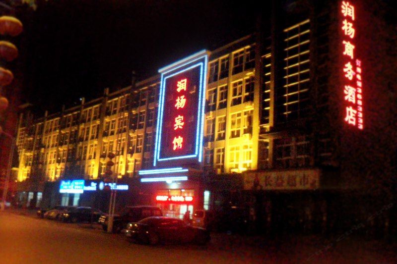秦皇岛润杨酒店