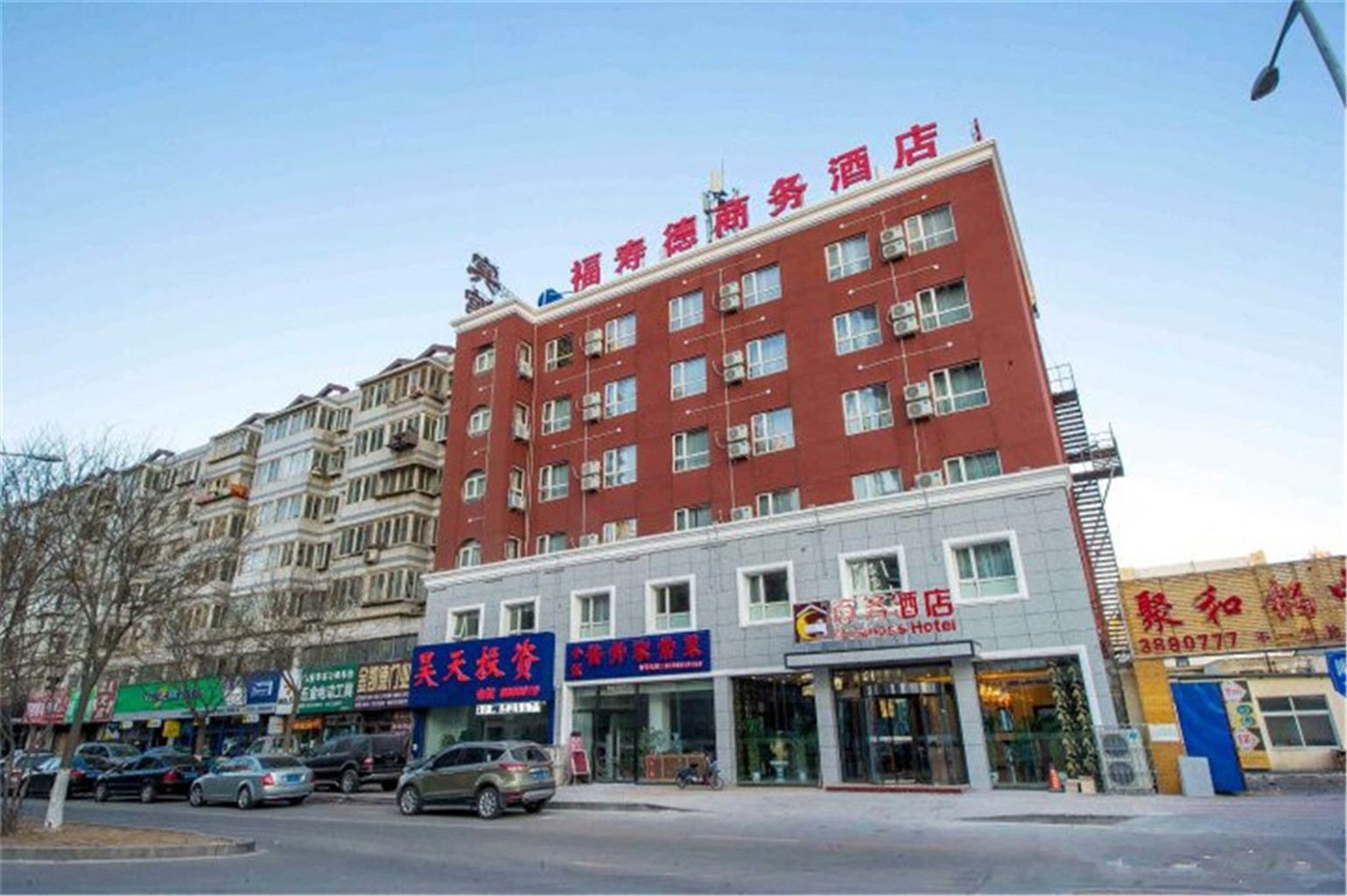 秦皇岛福寿德商务酒店