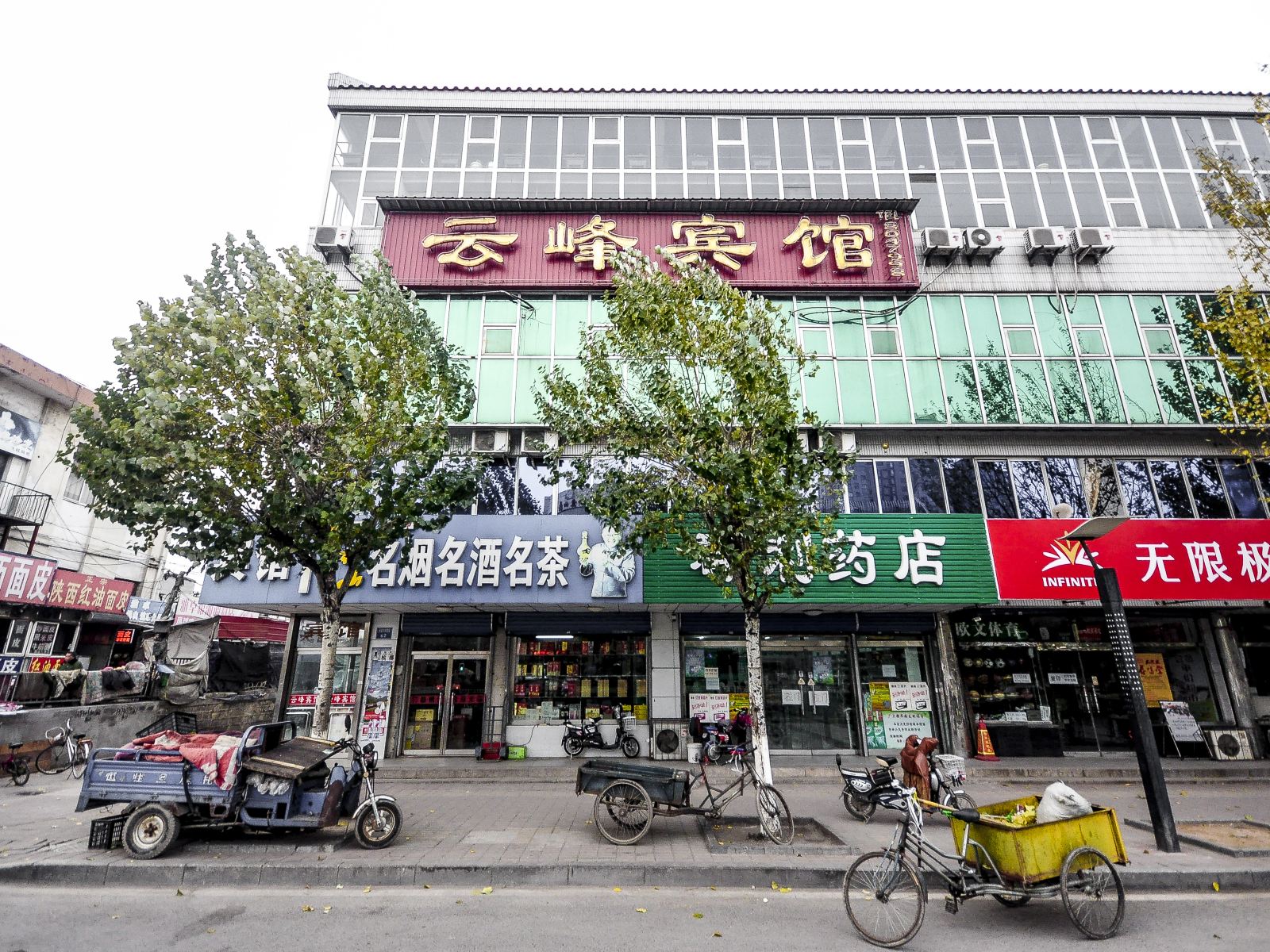 秦皇岛云峰宾馆