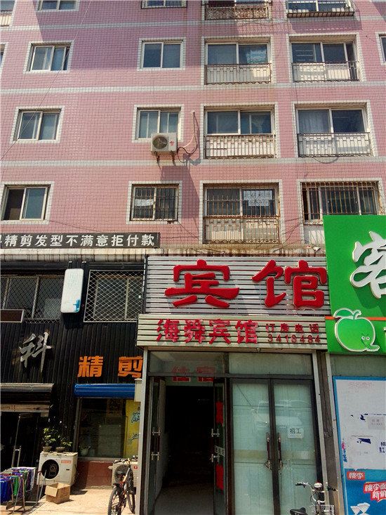 秦皇岛海舜宾馆