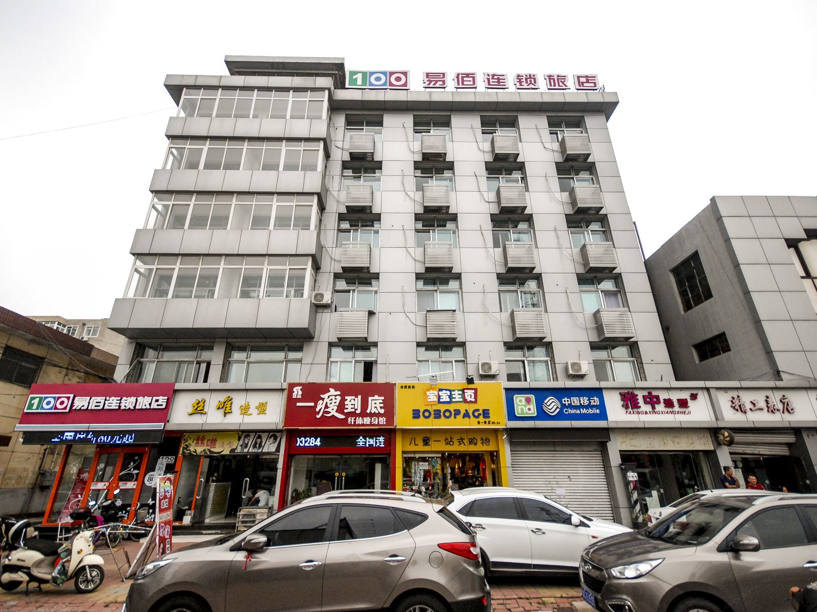 易佰连锁酒店(秦皇岛新一路店)