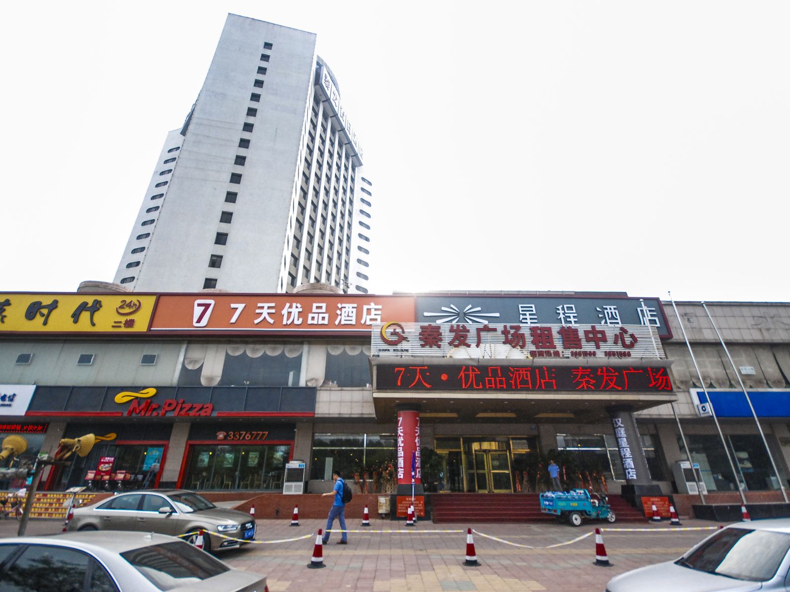 7天优品酒店(秦皇岛火车站迎宾路店)