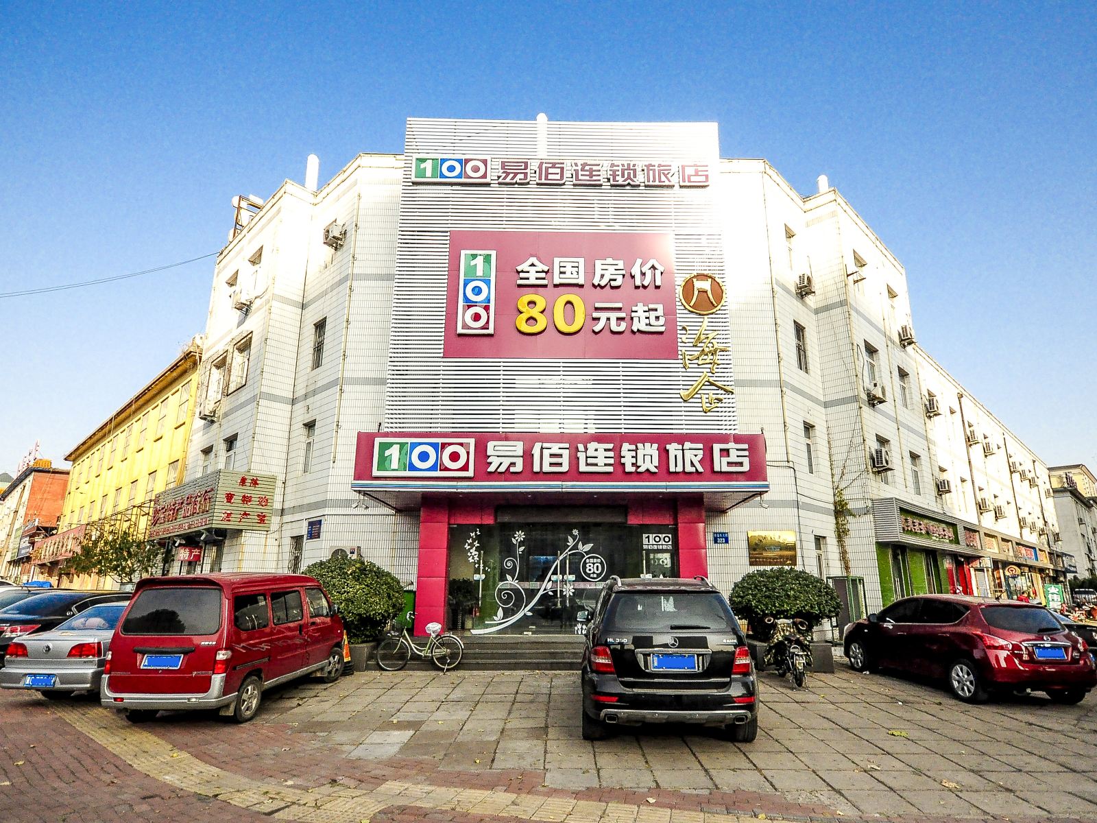 易佰连锁旅店(秦皇东大街店)