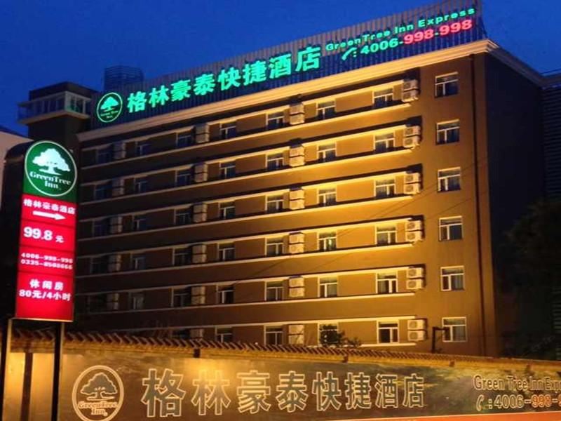 格林豪泰(秦皇岛奥体中心店)