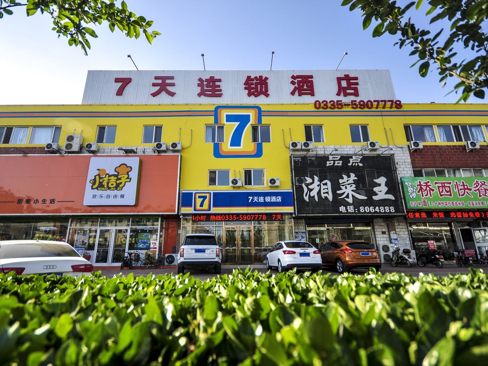 7天连锁酒店(秦皇岛开发区长江道店)