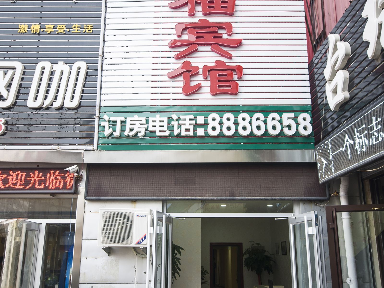 泰福宾馆(秦皇岛燕山大学店)
