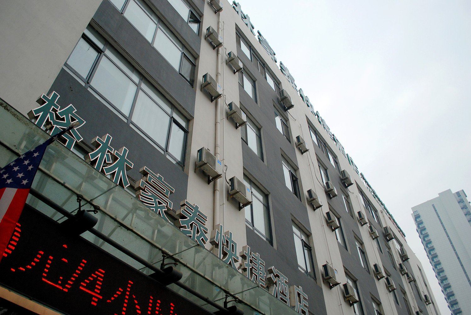 格林豪泰(秦皇岛和平大街先锋路店)