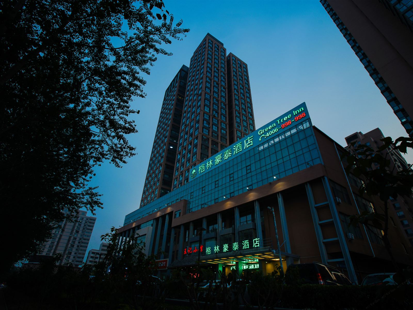 格林豪泰(秦皇岛火车站迎宾路店)