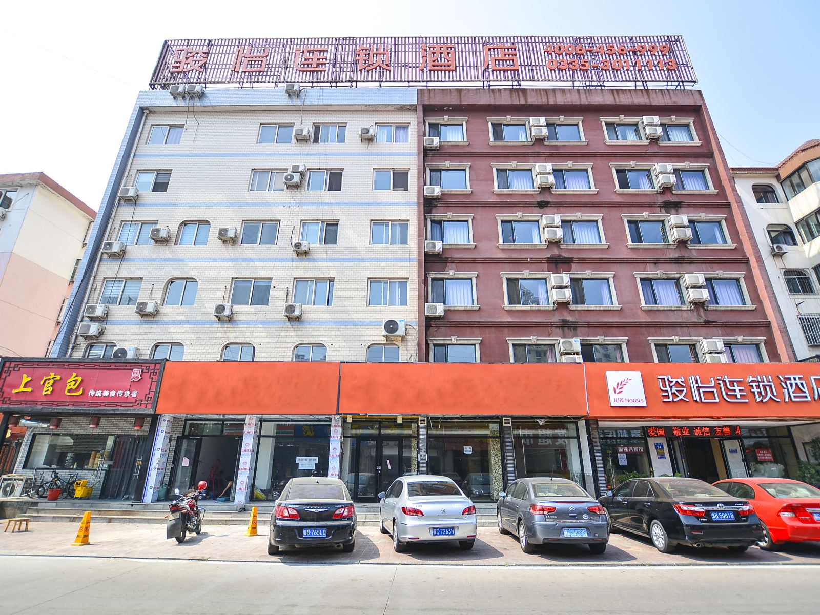 骏怡连锁酒店(秦皇岛民族路店)