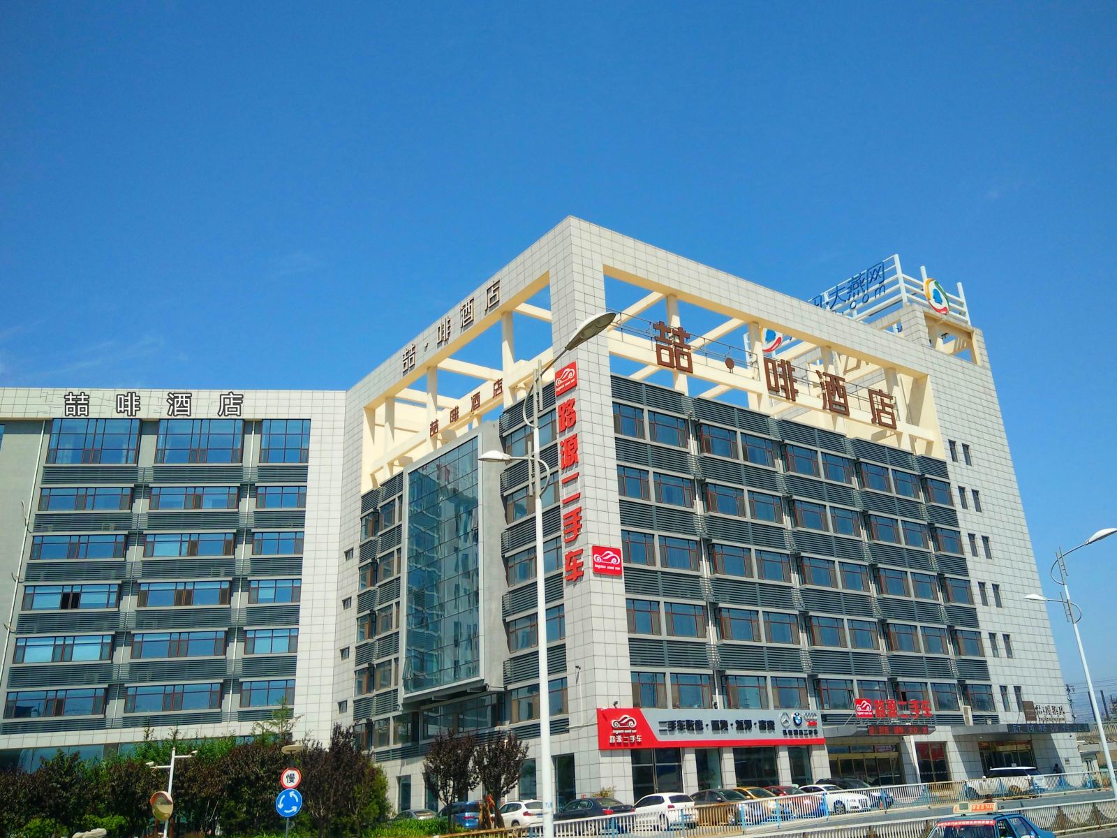 喆啡酒店(秦皇岛万达广场火车站店)