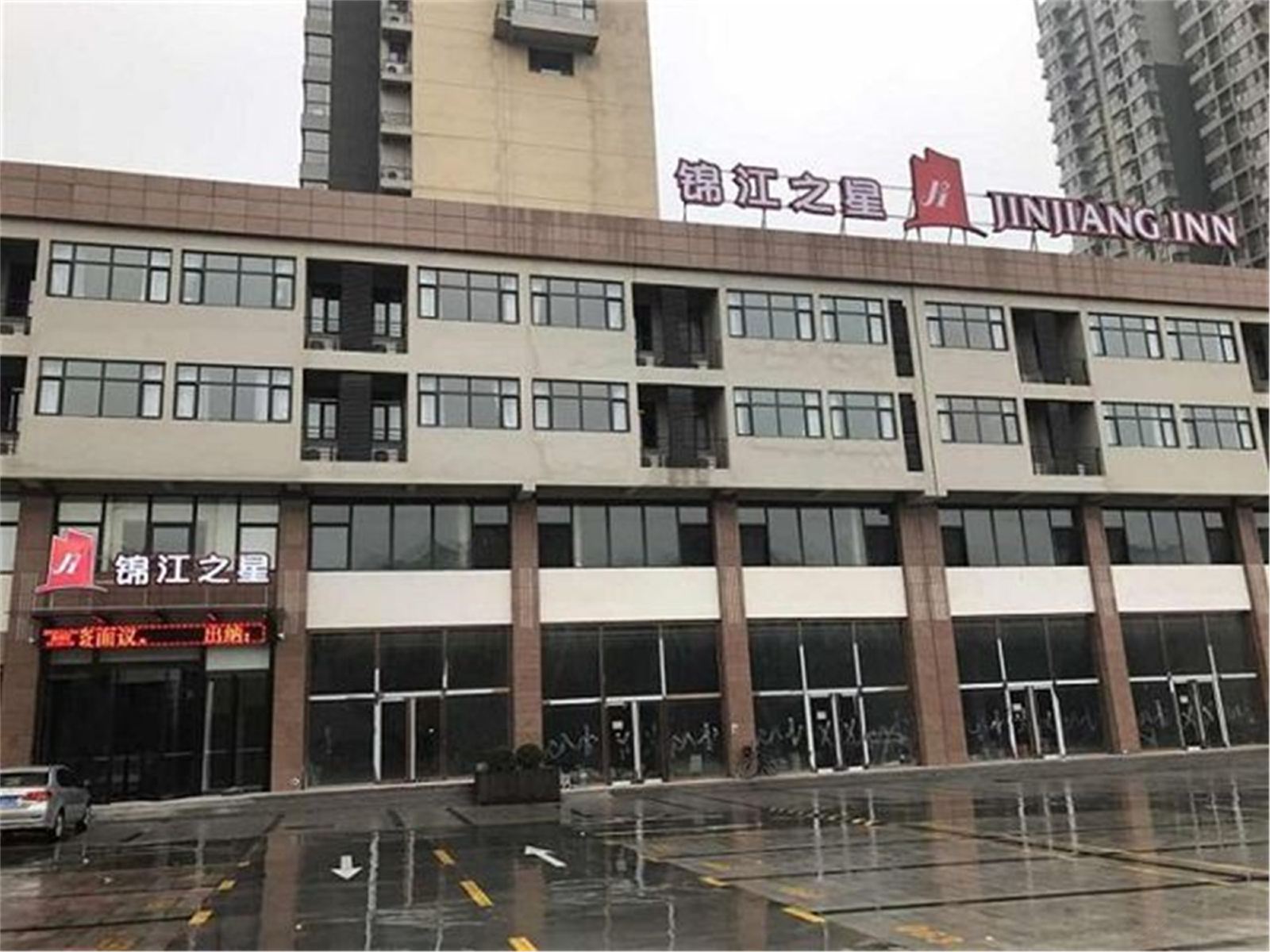锦江之星(秦皇岛燕山大学店)