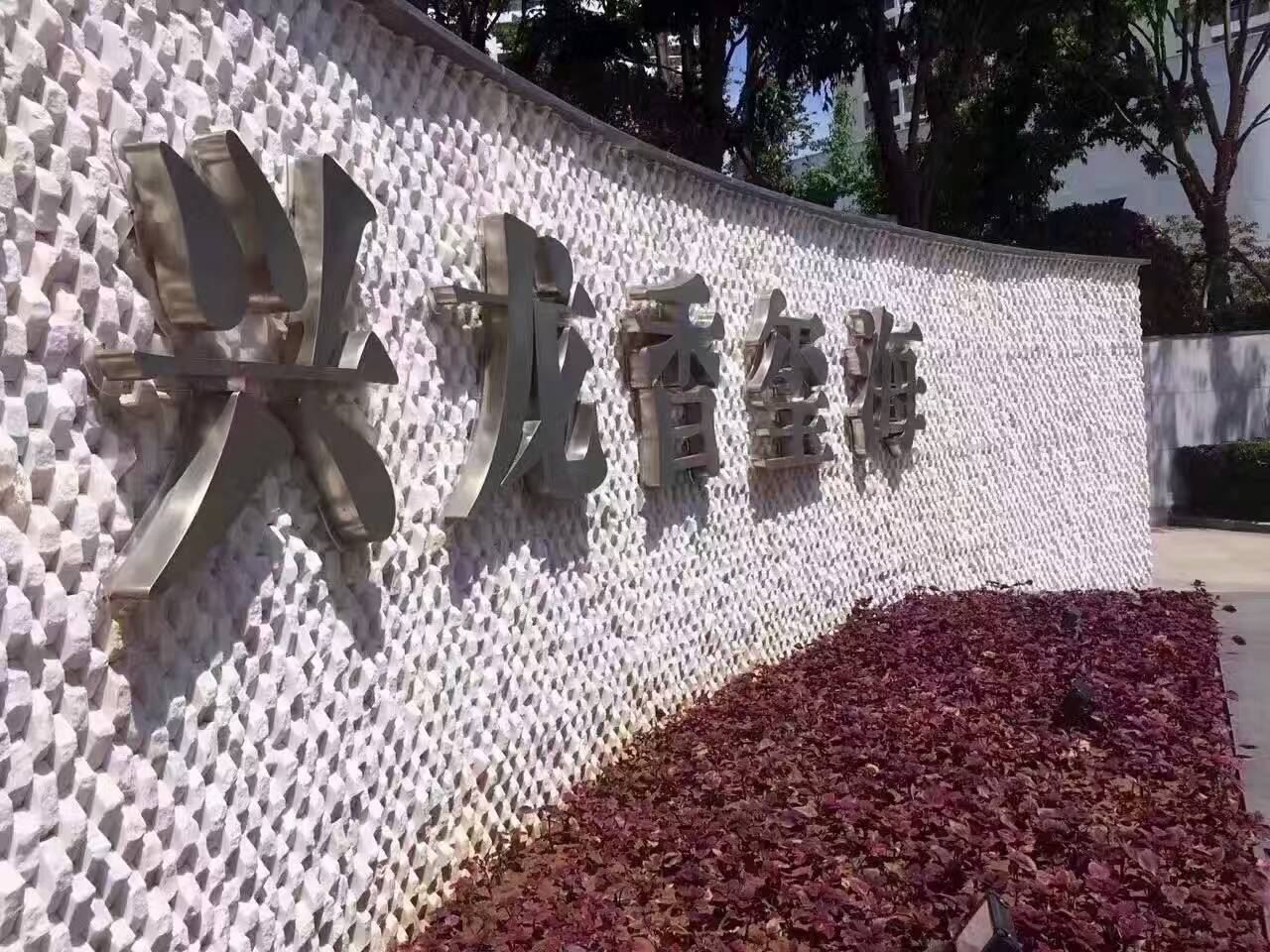 秦皇岛圣蓝海岸海景公寓