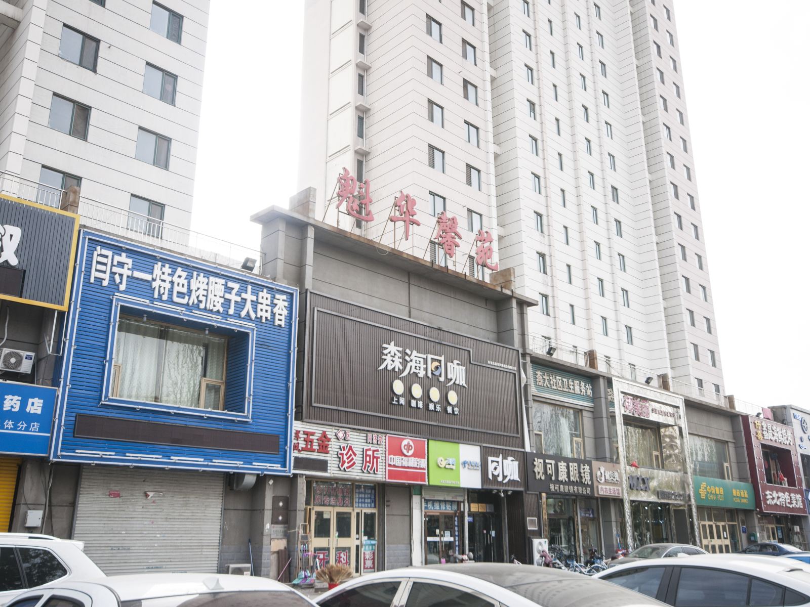 秦皇岛梦想海景公寓