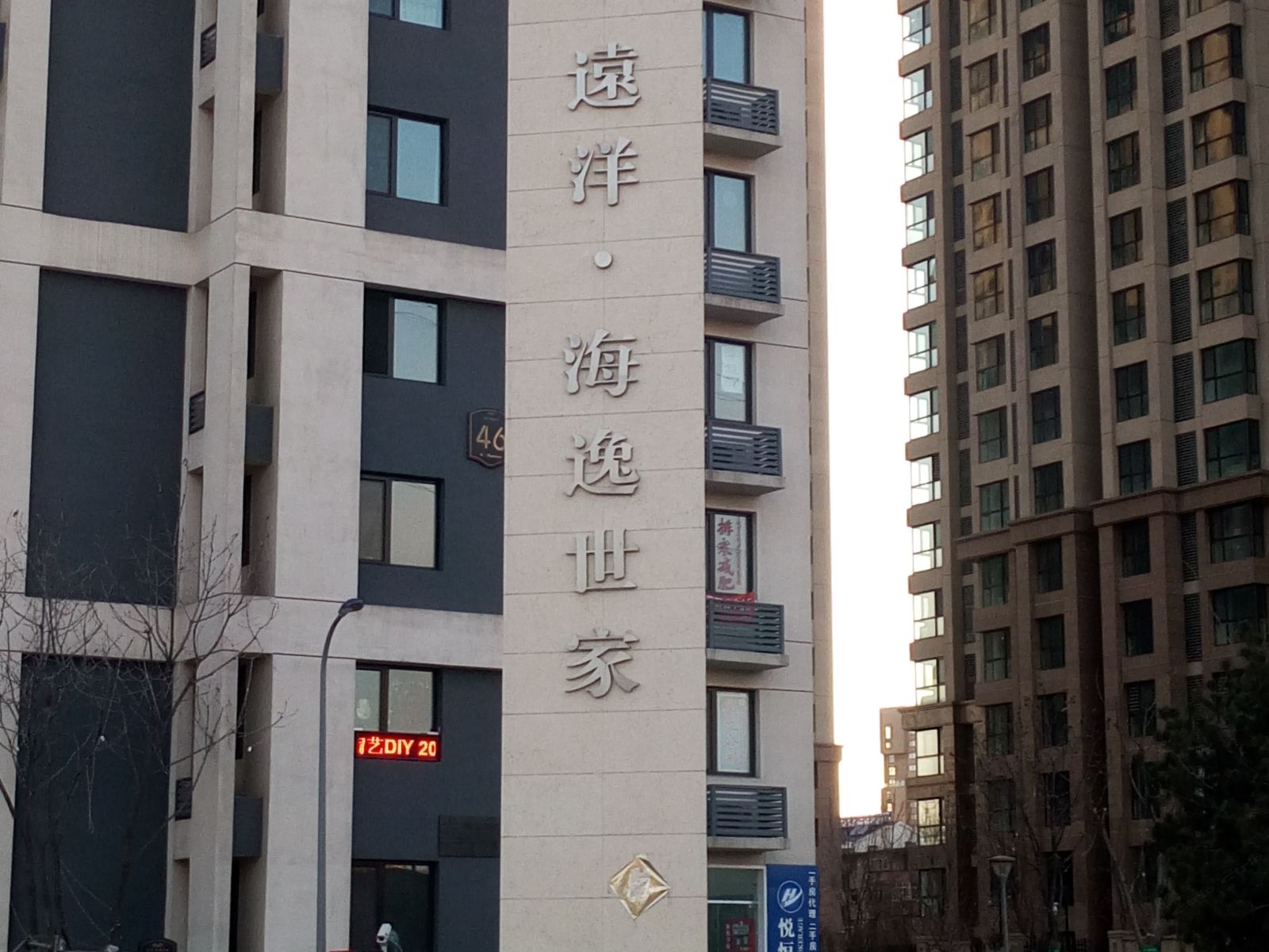 秦皇岛远洋·小时光观海公寓