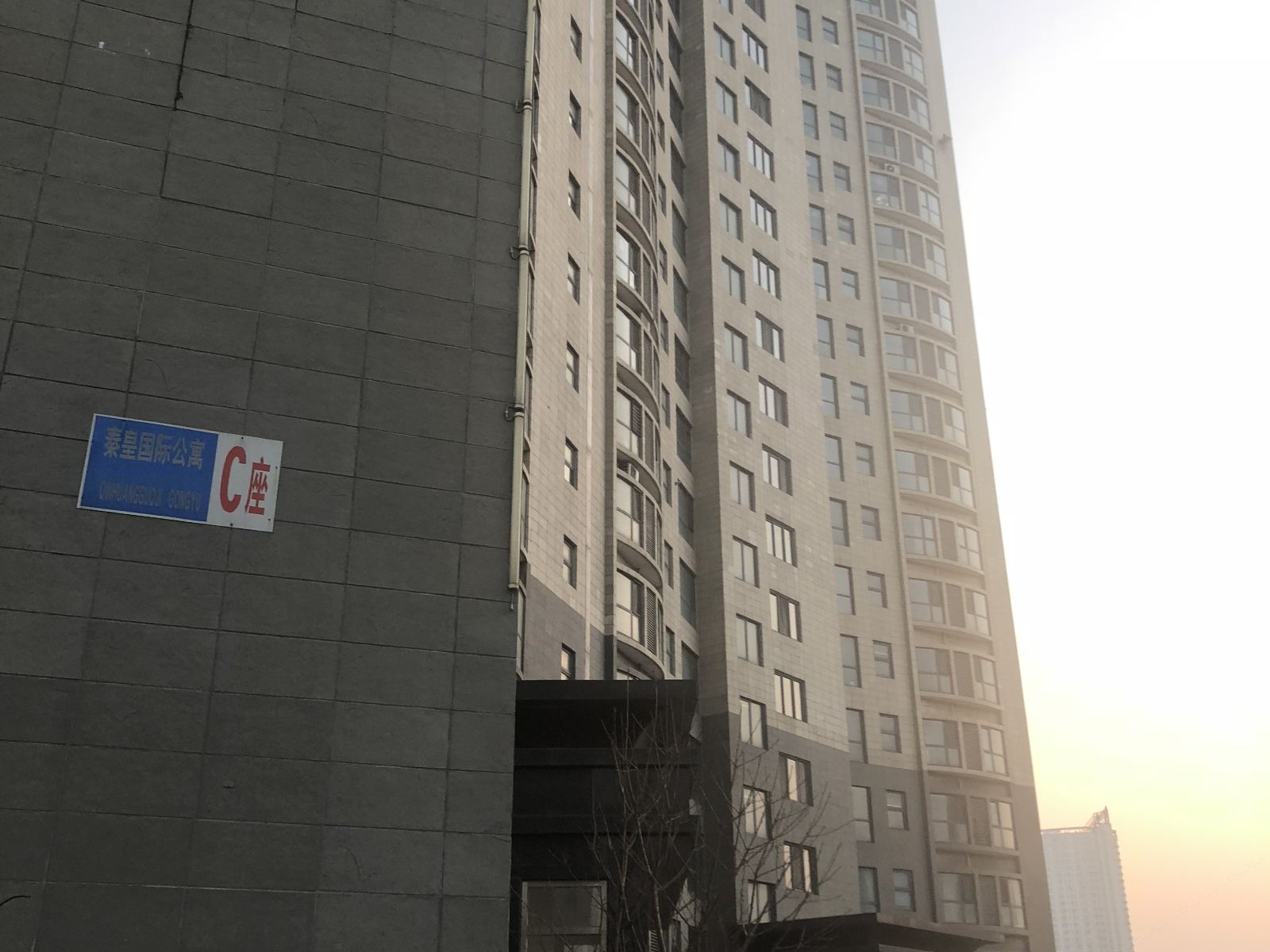 花愈宿怡旅阳光海景公寓(秦皇国际店)