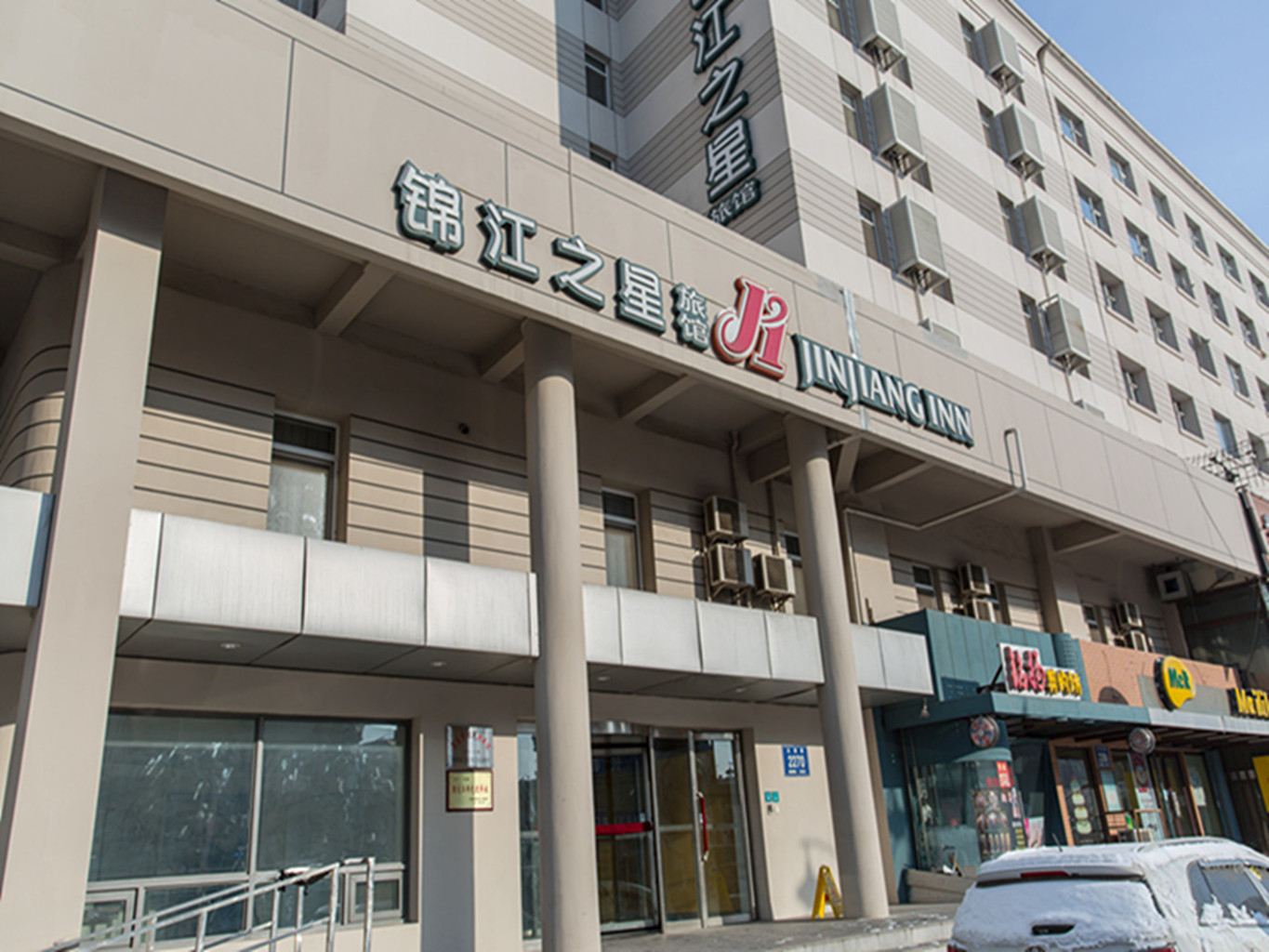 锦江之星(长春全安广场机场巴士站店)