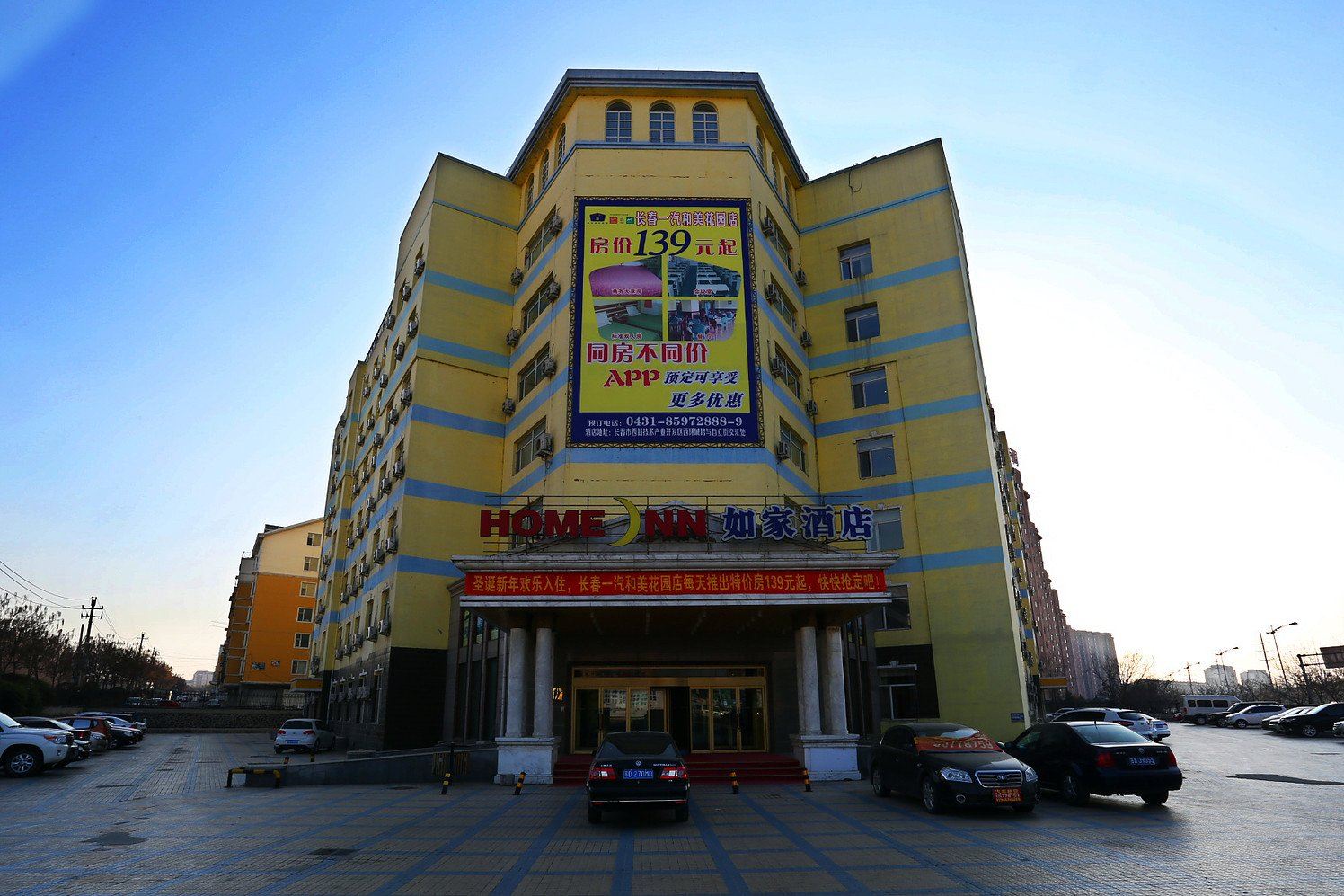 如家酒店(长春一汽西站店)